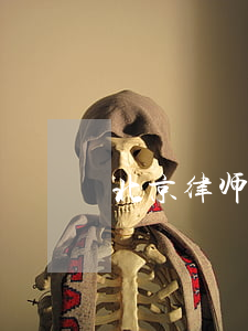 北京律师事务所招聘信息