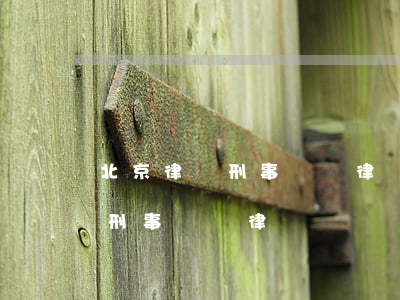 北京律師刑事辯護律師(北京專業(yè)的刑事辯護律師)