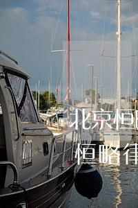 北京恒略律師事務(wù)所人員名單(北京恒略律師事務(wù)所人員名單)