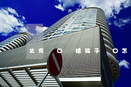 北京戶口離婚孩子戶口怎么辦