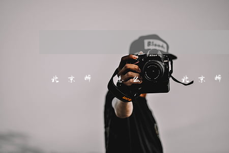 北京拆遷怎么賠償(北京拆遷怎么賠償) 北京拆遷怎么賠償(北京拆遷怎么賠償)
