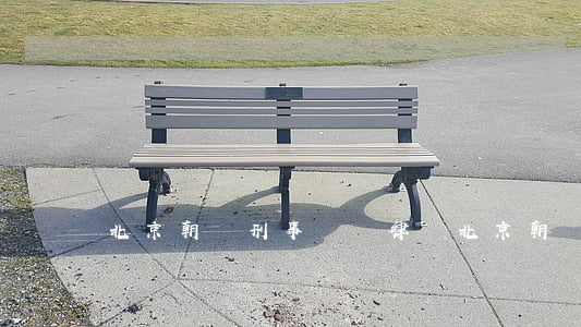 北京朝陽刑事辯護律師(北京朝陽刑事辯護律師)