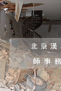 北京漢卓律師事務(wù)所怎么樣(漢通律師事務(wù)所怎么樣)
