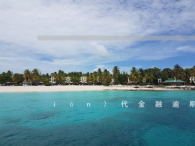 北京現(xiàn)代金融逾期(北京現(xiàn)代金融逾期車鑰匙被拿走要求結(jié)清找誰(shuí)協(xié)商)