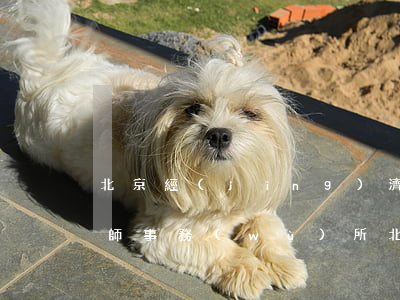 北京經(jīng)濟(jì)刑事案件律師事務(wù)所(北京經(jīng)濟(jì)刑事案件律師事務(wù)所)