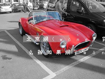 北京網(wǎng)貸負(fù)債逾期怎么辦(如果網(wǎng)貸負(fù)債了怎么辦)