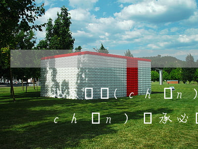 北京遺產(chǎn)繼承公證代辦(遺產(chǎn)繼承必須辦公證嗎)