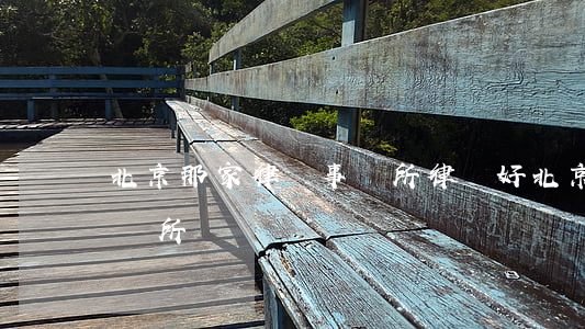 北京那家律師事務所律師好(北京最好律師事務所)