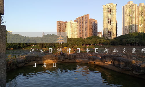 北京銀科律師事務所(北京盈科律師事務所律師名單)