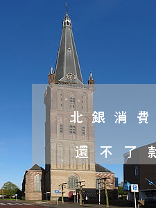 北銀消費逾期怎么還款(北銀消費金融app還不了款)