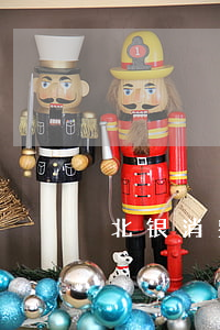 北银消费贷款逾期2年半如何处理？