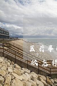 医疗事故官司不知道要多少钱怎么写(医疗事故怎样起诉医生)