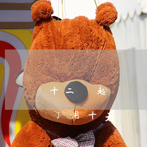 十二萬起訴費(fèi)是多少費(fèi)用(十二萬訴訟費(fèi)是多少錢)