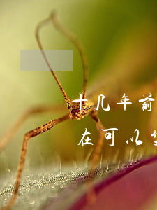 十几年前有贷款逾期记录(以前有逾期记录现在可以贷款吗)