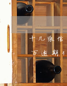 十几张信用卡逾期100万-信用卡100万逾期3年