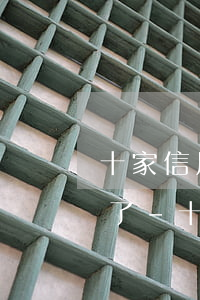 十家信用卡欠款35萬(wàn)全部逾期了-十家信用卡欠款35萬(wàn)全部逾期了怎么辦