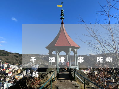 千島湖律師事務所哪個律師好(律師事務所律所)