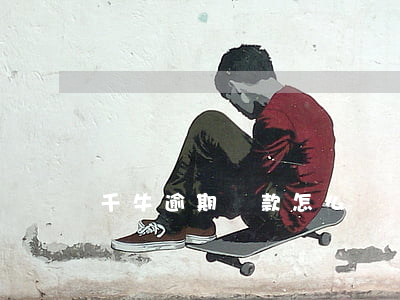 千牛逾期還款怎么還