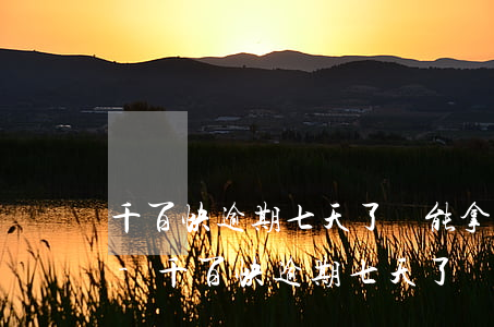 千百快逾期七天了還能拿出來(lái)嗎-千百快逾期七天了還能拿出來(lái)嗎怎么辦