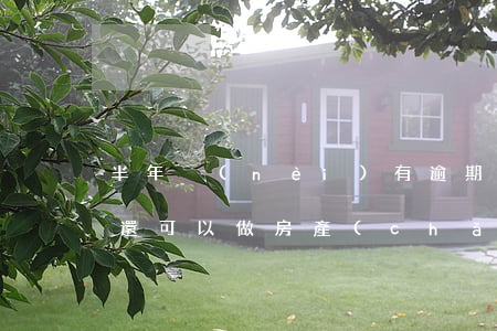 半年內(nèi)有逾期能做房貸嗎(有逾期還可以做房產(chǎn)貸款嗎)