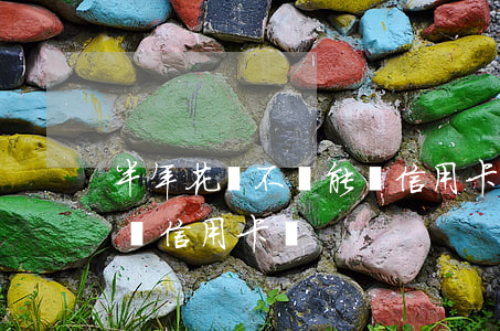 半年花唄不還能辦信用卡嗎(半年花唄不還能辦信用卡嗎)