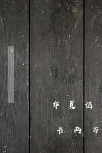 华夏信用卡逾期多久记征信(欠华夏银行信用卡两万三,逾期半年了,会做牢吗)