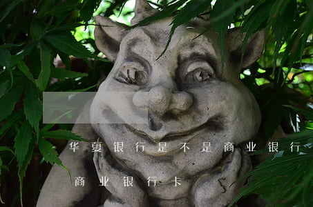 华夏银行是不是商业银行-华夏银行是不是商业银行卡