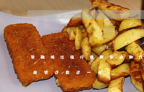华融湘江银行信用卡逾期几天(华融湘江银行房贷还款迟一天)