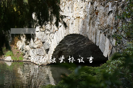 协助融资协议书