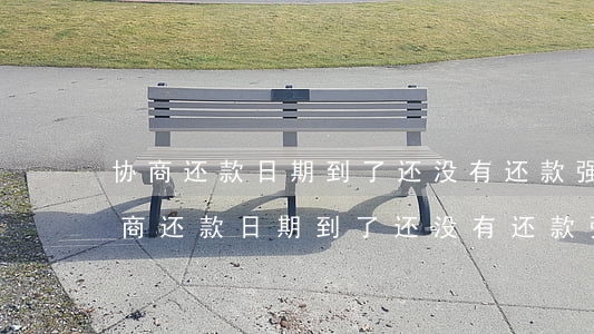 协商还款日期到了还没有还款强制执行-协商还款日期到了还没有还款强制执行怎么办