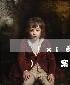 協(xié)助網(wǎng)絡(luò)詐騙案判刑多少年(協(xié)助網(wǎng)絡(luò)詐騙案判刑多少年)