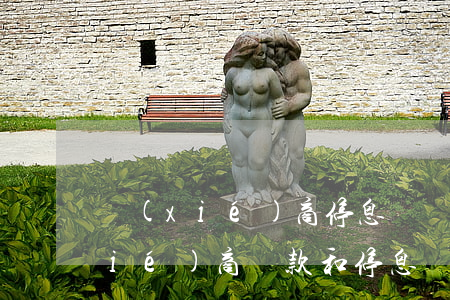 協(xié)商停息掛賬后二次逾期 協(xié)商還款和停息掛賬后又還不上