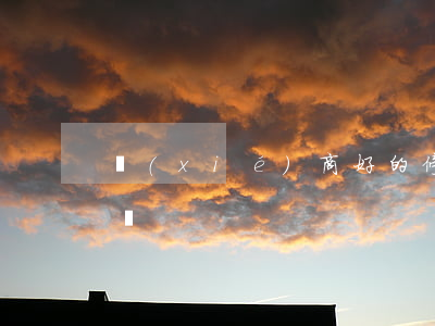協(xié)商好的停息掛賬沒錢還了怎么辦