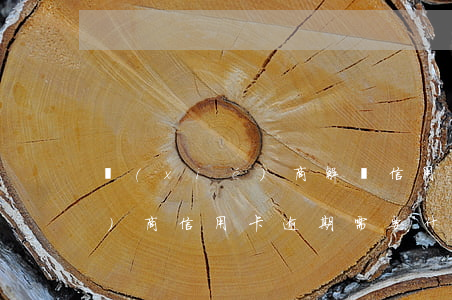 協(xié)商解決信用卡逾期(協(xié)商信用卡逾期需要什么資料)