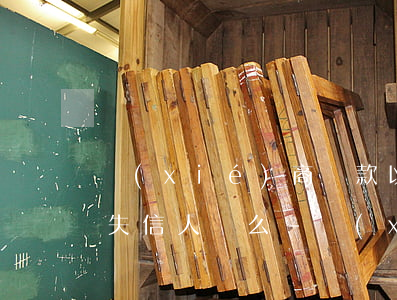 協(xié)商還款以后會(huì)變成失信人員么-協(xié)商還款以后會(huì)變成失信人員么嗎