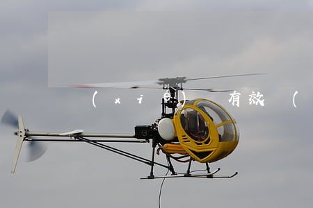 協(xié)議有效問(wèn)題有什么