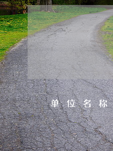 单位名称变更原注册商标是否有效