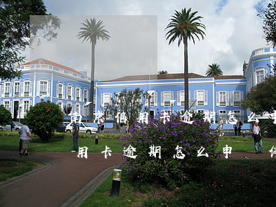南京信用卡逾期怎么申請停息掛賬-南京信用卡逾期怎么申請停息掛賬的