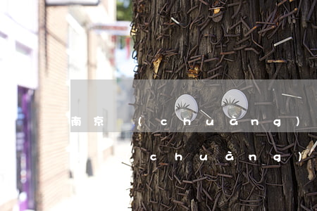 南京創(chuàng)業(yè)貸款(南京創(chuàng)業(yè)貸款需要什么條件)