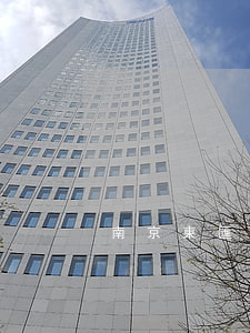 南京東匯逾期不兌付