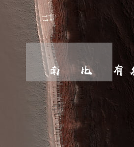 南匯比較有名的律師(南匯比較有名的律師)