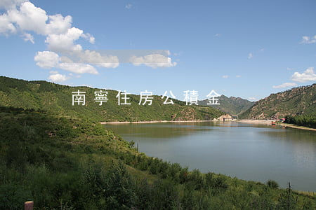 南寧住房公積金