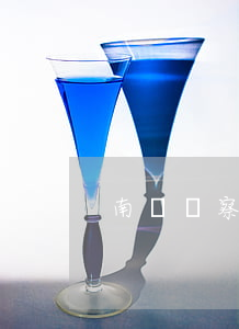 南寧檢察院(南寧檢察院)