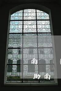 南寧網(wǎng)貸逾期法務(wù)援助(南寧網(wǎng)貸逾期法務(wù)援助)