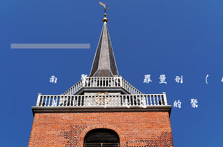 南寧聚眾斗毆罪量刑標(biāo)準(zhǔn)是怎樣的（聚眾斗毆罪量刑標(biāo)準(zhǔn)）
