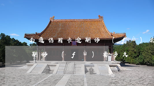 南通信用卡逾期修復(fù)(南通信用卡逾期修復(fù)要多久)