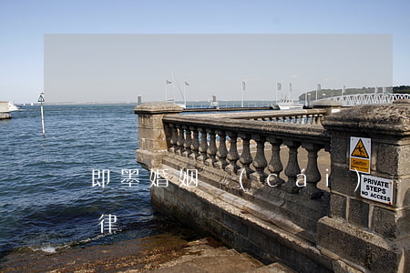 即墨婚姻財(cái)產(chǎn)糾紛律師