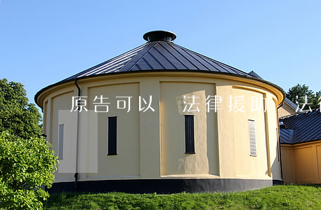 原告可以請法律援助嗎(法律援助能幫忙上訴嗎)