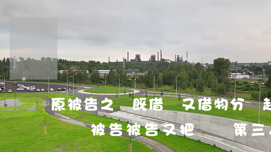 原被告之間既借錢又借物分別起訴-原告借錢給被告,被告又把錢給第三人用,原告也知道