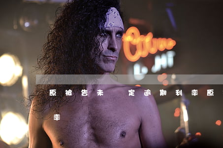 原被告未約定逾期利率(原被告未約定逾期利率)